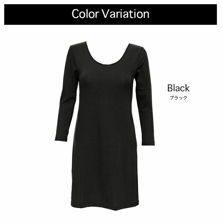 スリップ 長袖 ワンピース 保湿 A014rt レディース 保温 Uネック ロングスリップ 日本製 8分袖 シミーズ ワンピ ペチコート Subrosa 深あき