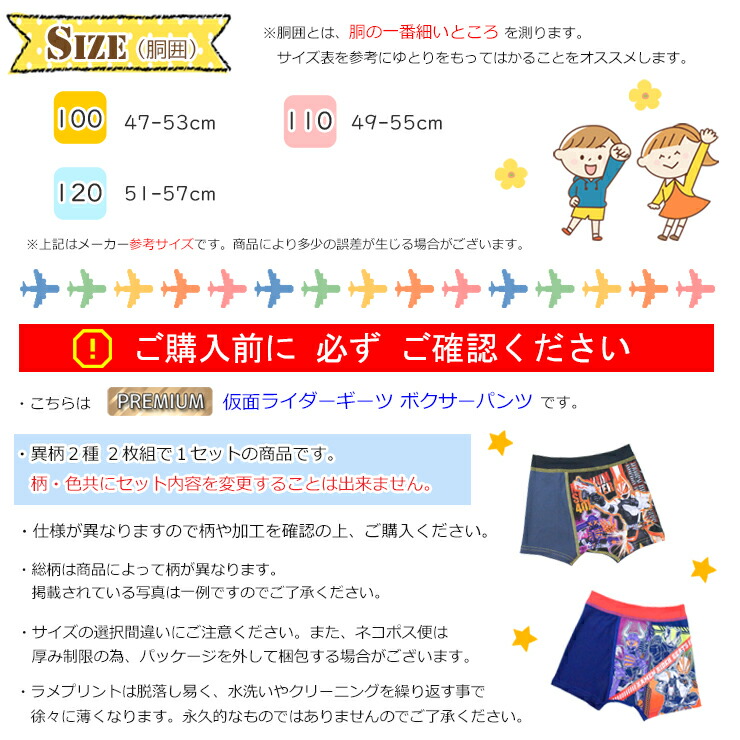 お中元 キッズ ボクサーブリーフ 豪華版 仮面ライダーギーツ 2枚組 2630272 2630273 プレミアム 前とじ 男の子 キャラクター 新番組  05351 mo2.sakura.ne.jp