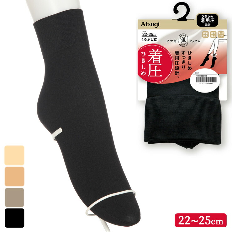 楽天市場】【クーポン&P10倍】GUNZE グンゼ 美キュッと レディース着圧