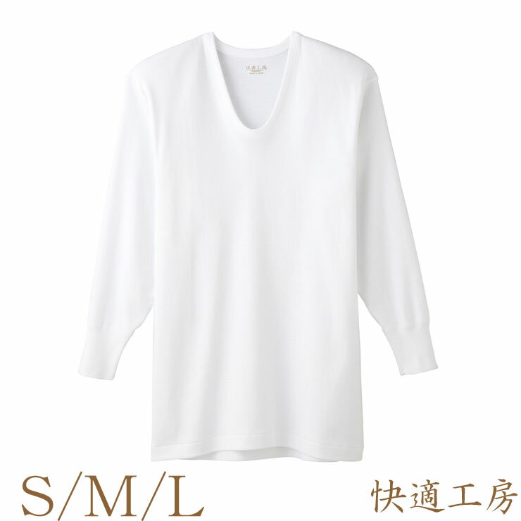 楽天市場】インナー メンズ GUNZE 快適工房 長袖丸首 KH3008 単品