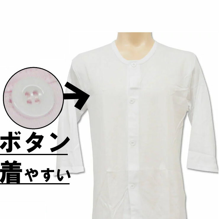 楽天市場】肌着 紳士 前開き ボタン GUNZE 快適工房 長袖前あき釦付