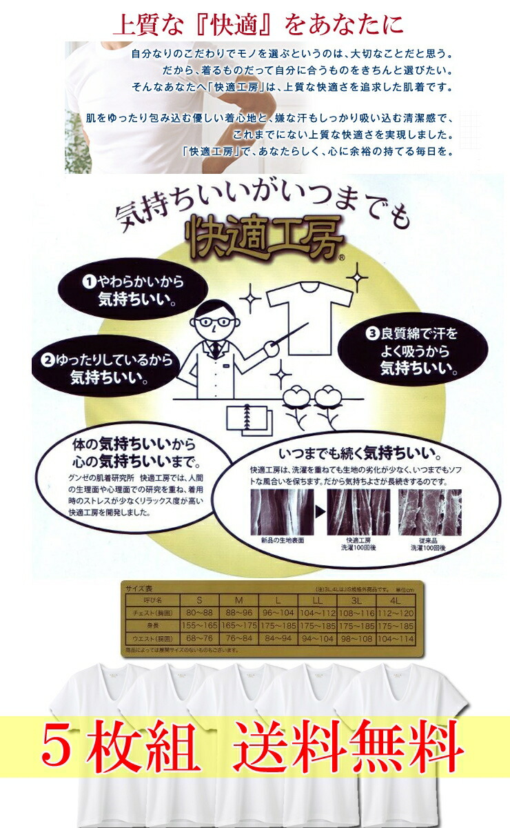 【半袖U首】Mサイズ/メンズ快適工房