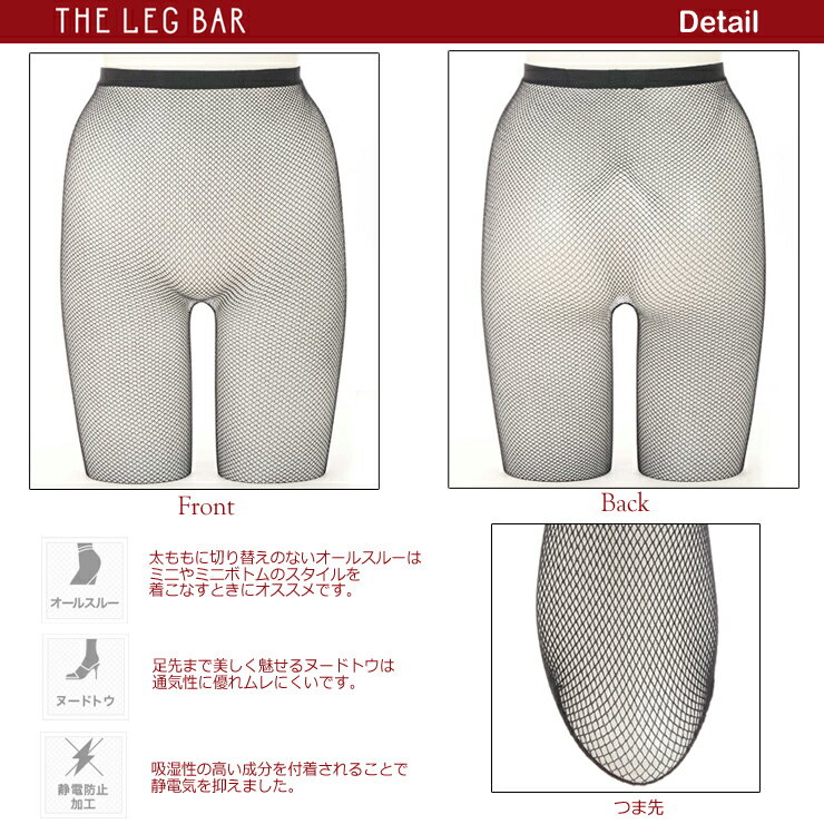 ストッキングATSUGITHELEGBARフィッシュネット柄(FP50800)3足組送料無料アツギストッキング柄ストッキング網タイツストッキング黒レッグバー(02353)