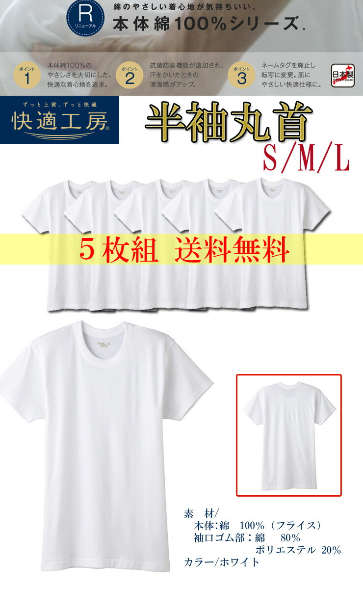 メンズ アンダーウェア 半袖 Gunze 心地好いアトリエ 半袖丸首 Kh5014 枚ひとそろい 送料無料 グンゼ 快適工房 Gunze アンダーセーター 半袖 アンダーウエア メンズ 作業班首玉 丸首 ワタ100 アンダーシャツ 丸首 インナーシャツ メンズ 半袖 メンズ 下着類 丸首 半袖