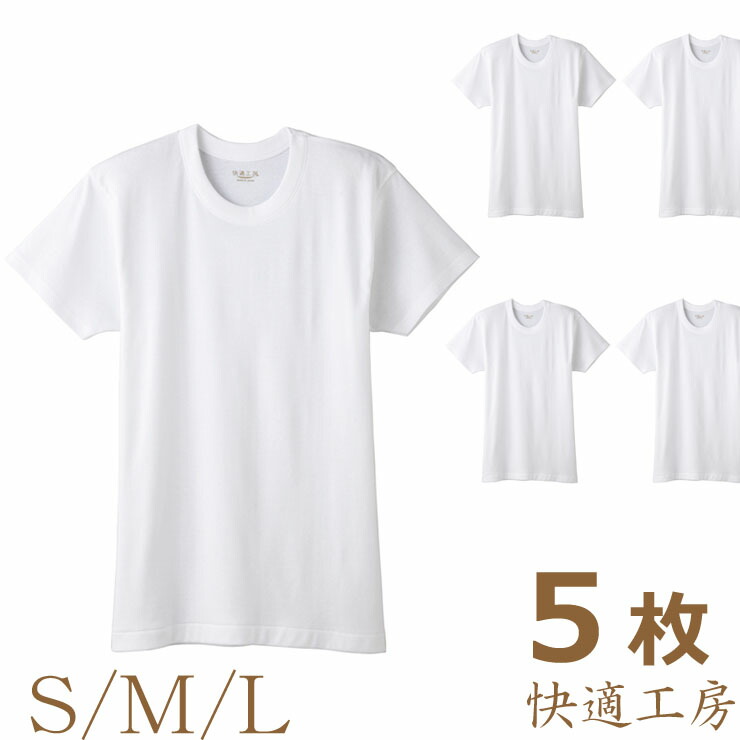 メンズ 肌つき 半袖 Gunze 好いワンルームマンション 半袖丸首 Kh5014 枚組 送料無料 グンゼ 快適工房 Gunze アンダーティーシャツ 半袖 アンダーウエア メンズ 労働者の一団首根 丸首 ワタ100 アンダーシャツ 丸首 インナーシャツ メンズ 半袖 メンズ 肌着 丸首 半袖