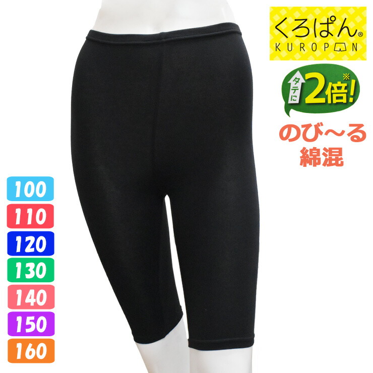 ハンナハッツ レースミックススパッツパンツ（レギンス）｜hakka kids（ハッカ