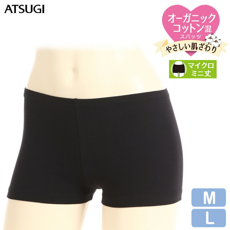 ジュニア ATSUGI School time オーガニックコットン混 マイクロミニ丈 ST08051 単品 オーバーパンツ レギンス スパッツ 中学生 高校生 学生用 綿混 アツギ atsugi スクールタイム(04821)