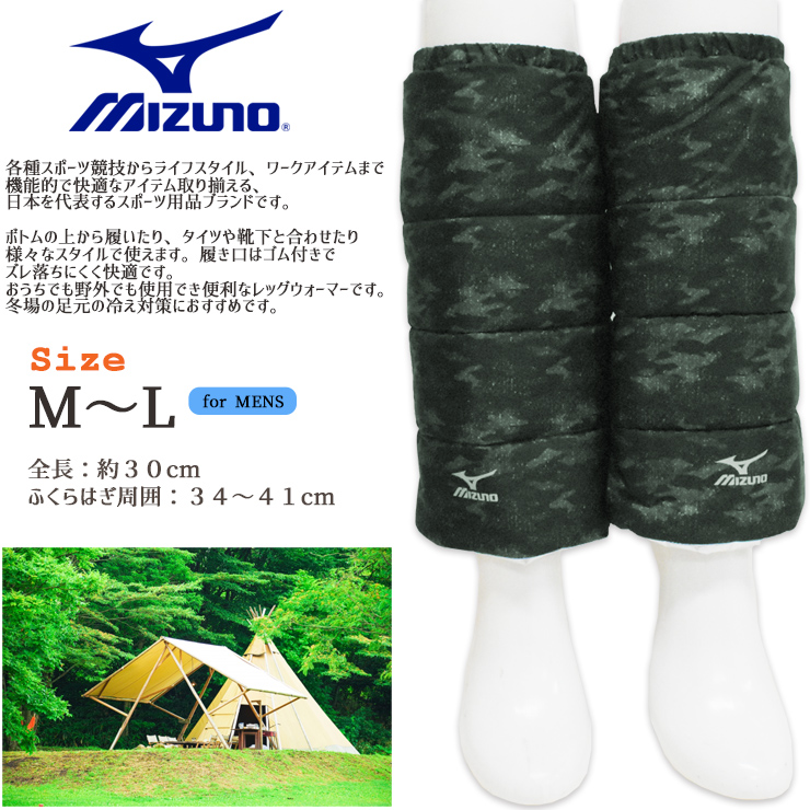 市場 レッグウォーマー 撥水タイプ ルームソックス あったか靴下 単品 New mizuno ミズノ メンズ