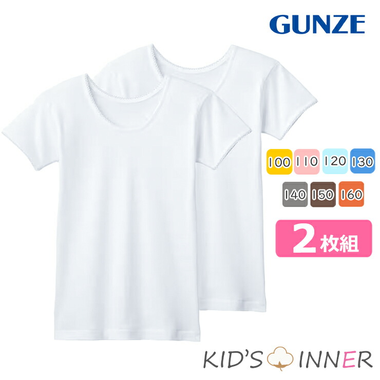 子供用インナー　4枚セット blinky_ph0510-zd-1zd2jd159