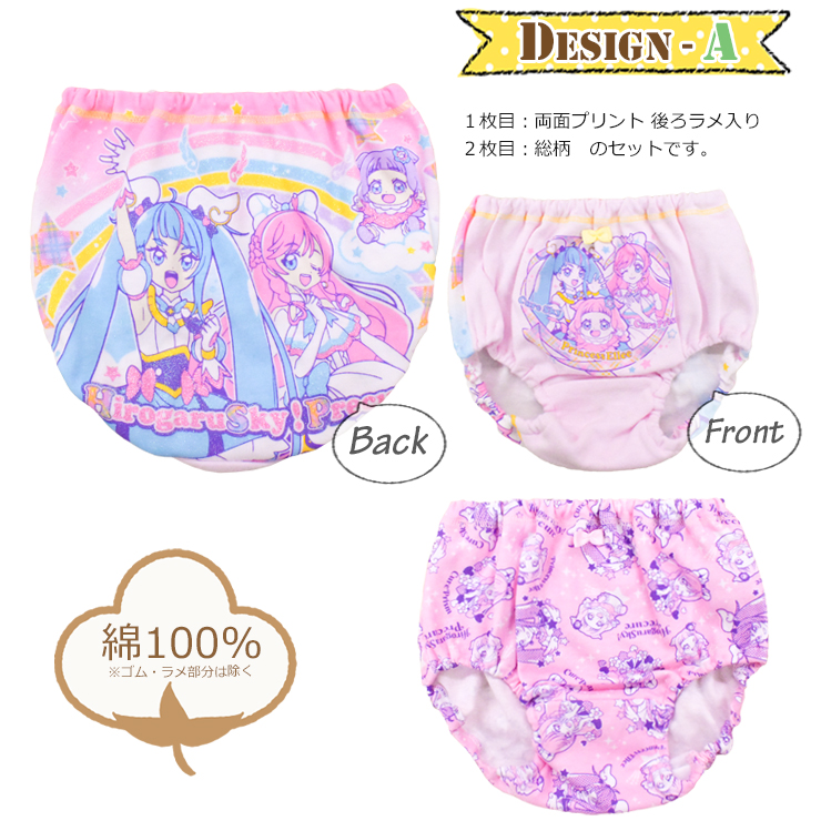 キッズ 女の子 女児 ショーツ パンツ 2枚セット☆プリキュア | www