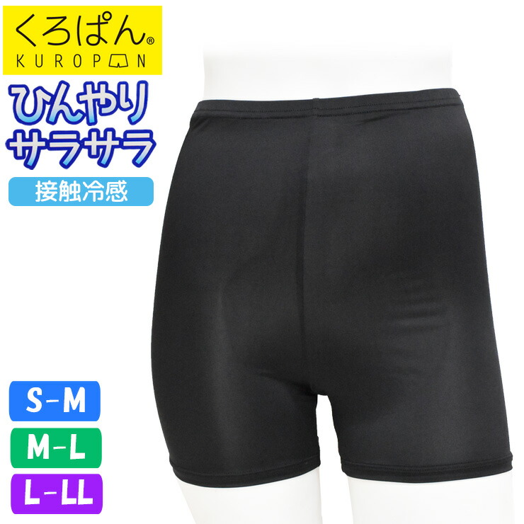 楽天市場】オーバーパンツ キッズ ジュニア くろぱん とろ～り