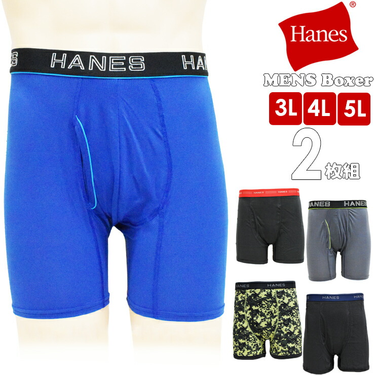 楽天市場】ボクサーパンツ メンズ ヘインズ 大きいサイズ 2枚組 Hanes