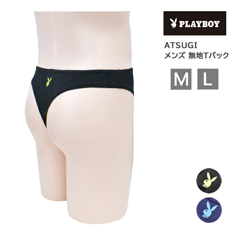 楽天市場】【2点以上お買い上げで送料無料】 メンズ パンツ アツギ