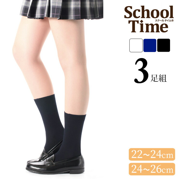 24～26cm★ニーハイソックス★10足セット★新品未使用品 楽天市場】キッズ ジュニア ニーハイソックス 女の子 おまかせ4