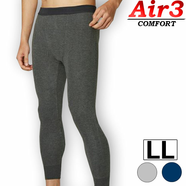 楽天市場】ズボン下 メンズ GUNZE 快適工房 遠赤外線加工 長ズボン下