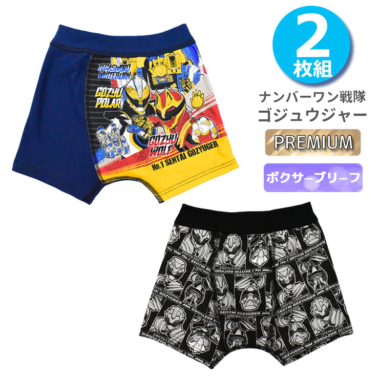 楽天市場】ブリーフ キッズ 仮面ライダーゼッツ 2枚組 35403 前開き