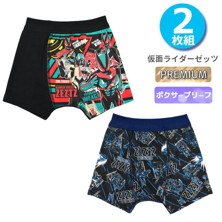 楽天市場】ブリーフ キッズ 仮面ライダーゼッツ 2枚組 35403 前開き