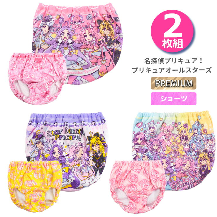 楽天市場】ショーツ キッズ 豪華版 2026 名探偵プリキュア 36660 36661