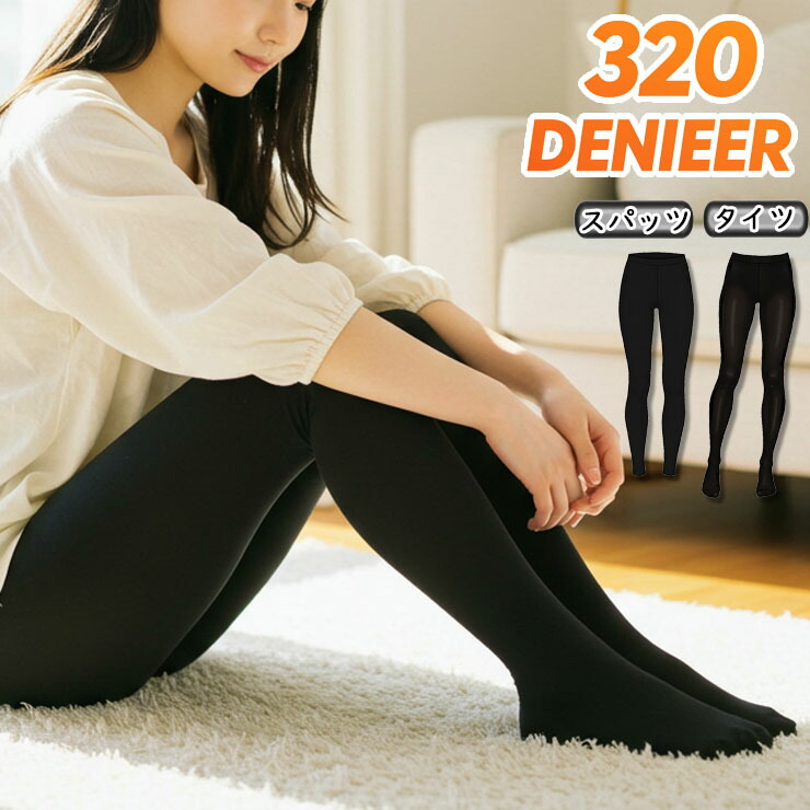 楽天市場】レギンス タイツ レディース 裏起毛 320デニール 単品 送料
