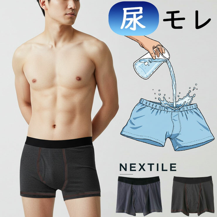 楽天市場】ボクサーブリーフ グンゼ NE1081 ちょいモレ対策 単品 尿