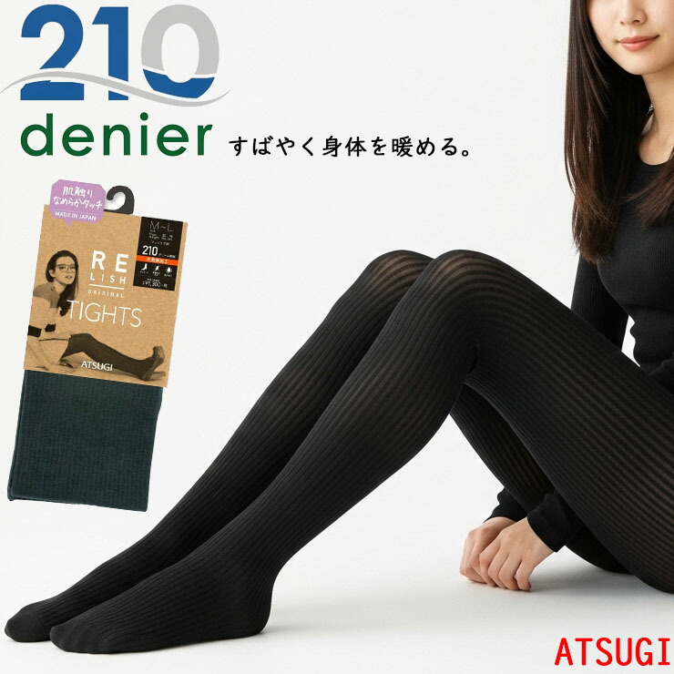 楽天市場】タイツ レディース GUNZE SABRINA 暖かさ極めて 150デニール