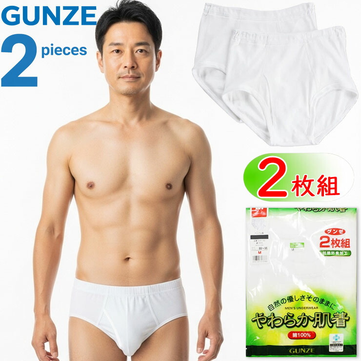 楽天市場】メンズ インナー 長袖 丸首 グンゼ やわらか肌着 綿100