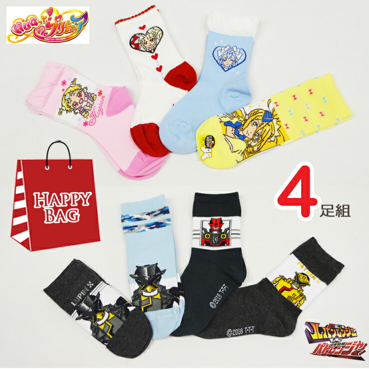 楽天市場 キッズ キャラクター クルー丈ソックス おまかせ4足組 送料無料 子供 靴下 女の子 男の子 ソックス はぐっとプリキュア Hugっと プリキュア 福袋 ルパンレンジャー パトレンジャー お楽しみセット インナー専門店コレクションストア 楽天市場 キッズ キャラクター クルー丈ソックス おまかせ4足組 送料無料 子供 靴下 女の子 男の子 ソックス はぐっとプリキュア Hugっと プリキュア 福袋 ルパンレンジャー パトレンジャー お楽しみセット インナー専門店コレクションストア