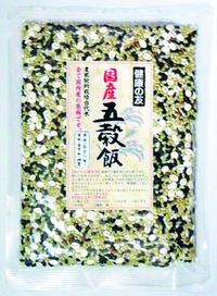 国産五穀飯（小）２２０ｇ　×１０袋セット