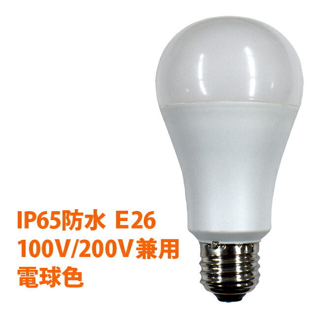 日本グローバル照明 コレクション led 200v