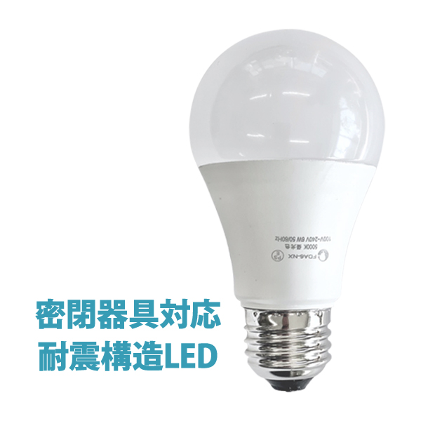 楽天市場】LED電球「FAW4-L」FA4S-LG後継 E26 電球色 IP65 防水 防塵 