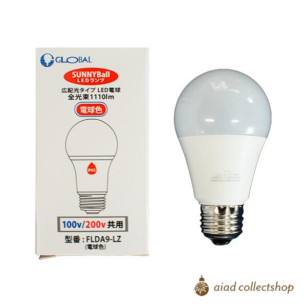楽天市場】LED電球 白熱電球100W相当 100V/200V兼用 E26 FLDA13 楽天市場】LED電球 白熱電球100W相当 100V/200V兼用 E26 FLDA13