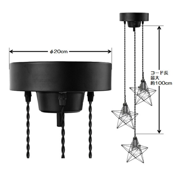 インテリアランプ 星形がかわいいデザインのペンダントランプです 長さ調節できるので ランプ 星形 吹き抜け ライト 照明器具 アンティーク色 階段や 踊り場など天井の高いところや吹き抜けの場所などにオススメです E17 Led電球付き ペンダントランプ 3灯 引っ掛け インテリアランプ 星形がかわいいデザインのペンダントランプです 長さ調節できるので ランプ 星形 吹き抜け ライト 照明器具 アンティーク色 階段や 踊り場など天井の高いところや吹き抜けの場所などにオススメです E17 Led電球付き ペンダントランプ 3灯 引っ掛け