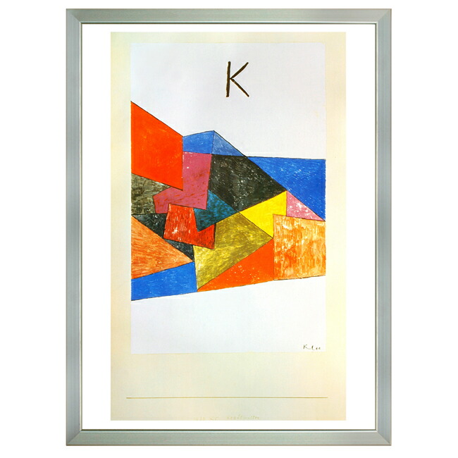 パウルクレー　複製画 パウル・クレー / Paul Klee 『忘れっぽい天使』 複製画 サイン