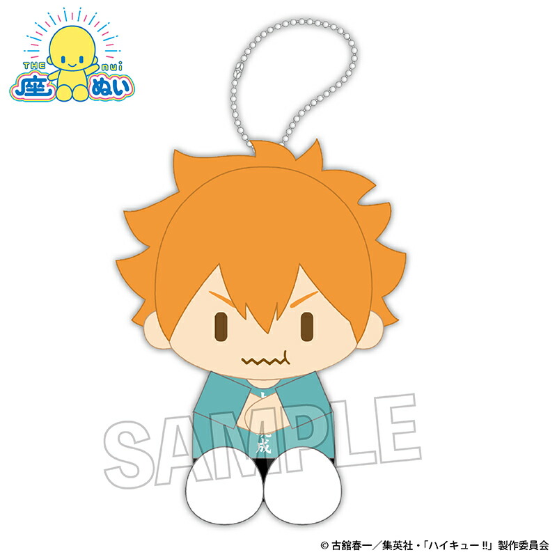 楽天市場】【新品/公式】 ハイキュー!!_ぬいぐるみ 日向翔陽 公式