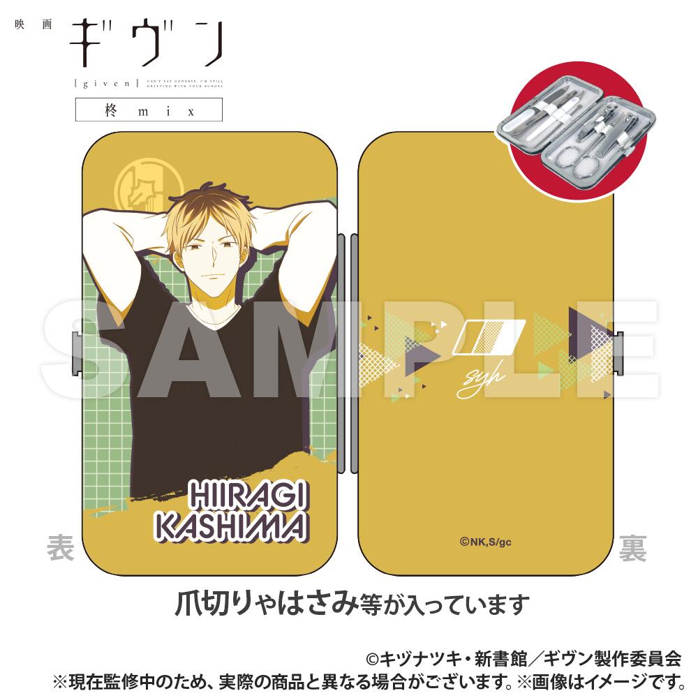 【新品/公式】 映画 ギヴン 柊mix_エチケットセット_鹿島 柊 公式グッズ 公式ライセンス colleize コレイズ アニメ キャラクター グッズ画像