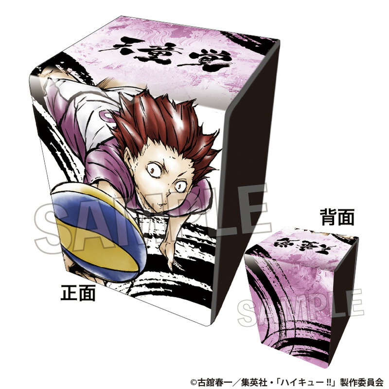 楽天市場】【新品/公式】 ハイキュー!!_激闘?ペーパーボックス 天童 覚