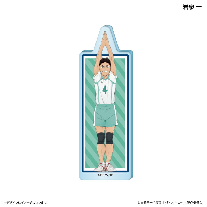 楽天市場】【新品/公式】 ハイキュー!!_スタパネ vol.2 岩泉一【再販