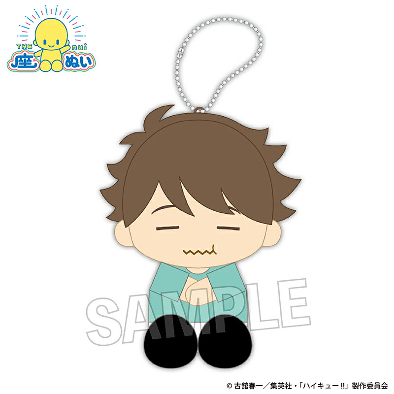 楽天市場】ハイキュー のるキャラマスコット(R) 及川徹 CAサン・フアン