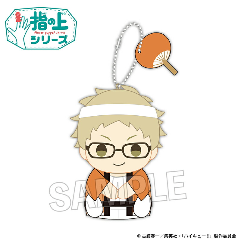 楽天市場】ハイキュー!! 指の上シリーズ 応援ver. 月島蛍 : VPC