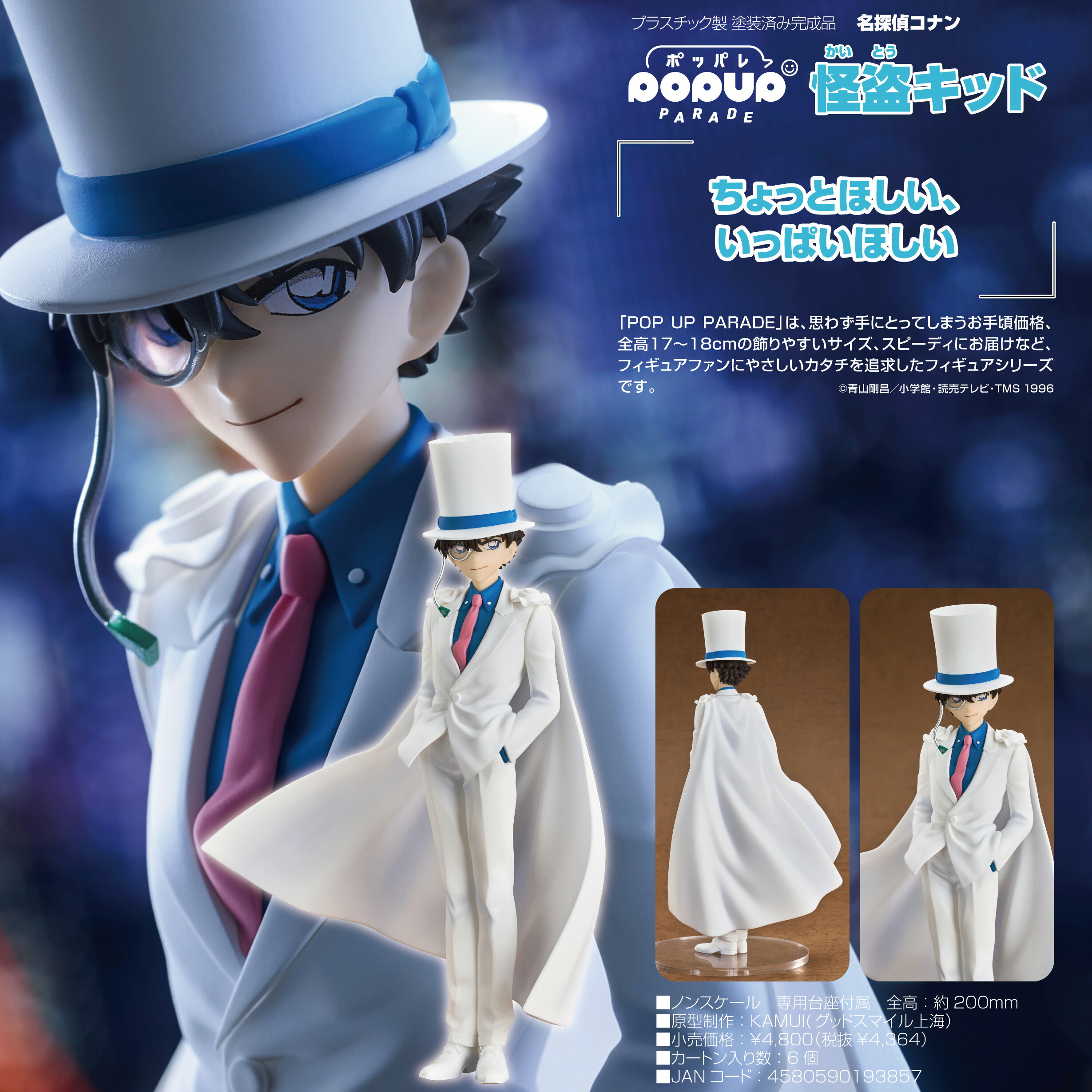 楽天市場】名探偵コナン 沖矢昴 1/8 完成品フィギュア