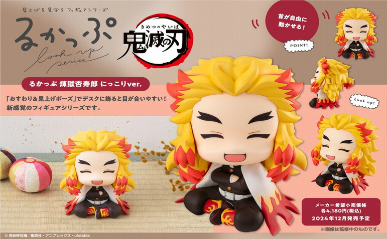 煉獄 杏 寿郎 グッズ 公式】鬼滅の刃 煉獄杏寿郎 グッズ まとめ売り