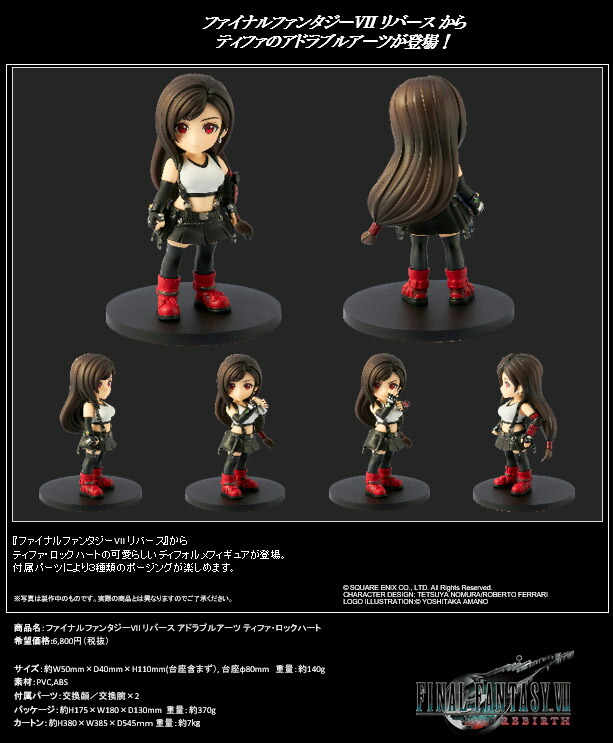 楽天市場】【2-003-2 ティファ・ロックハート/リバース版 (アナザー