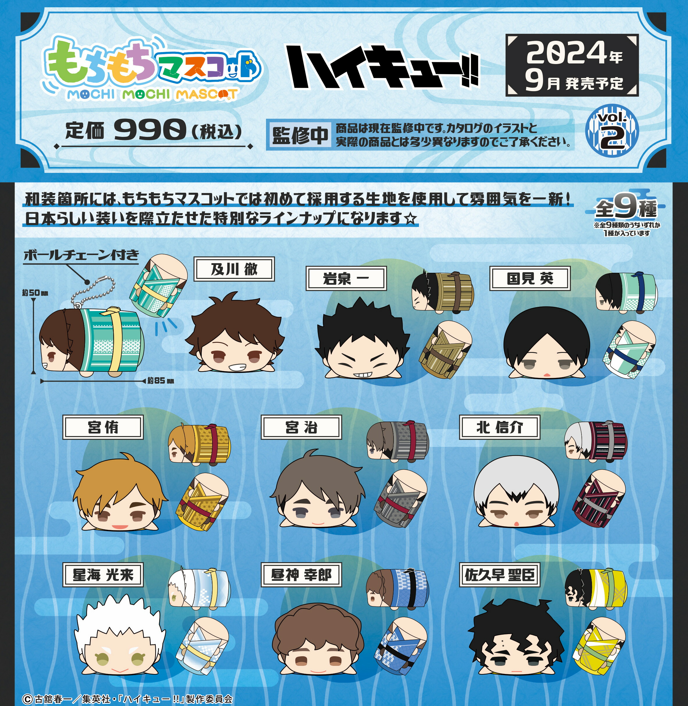 楽天市場】ハイキュー!!もちぴこぬいぐるみ6 全2種(A：及川 徹 B：岩泉