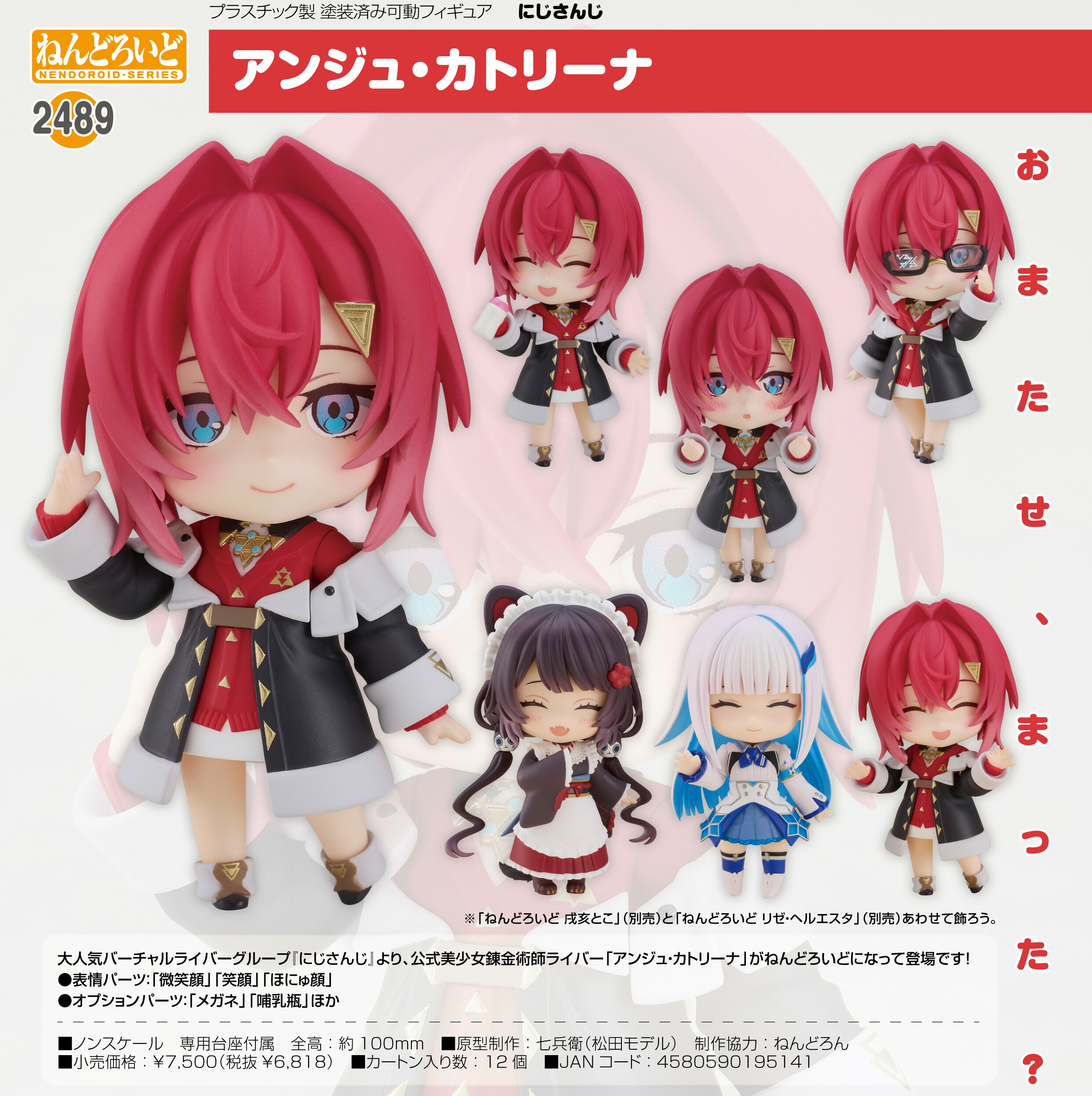 加賀美ハヤト　ねんどろいど ねんどろいど 加賀美ハヤト｜グッドスマイルカンパニー公式ショップ