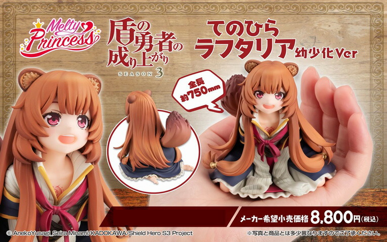 楽天市場】【グッドスマイルカンパニー】 ラフタリア RED DRESS STYLE