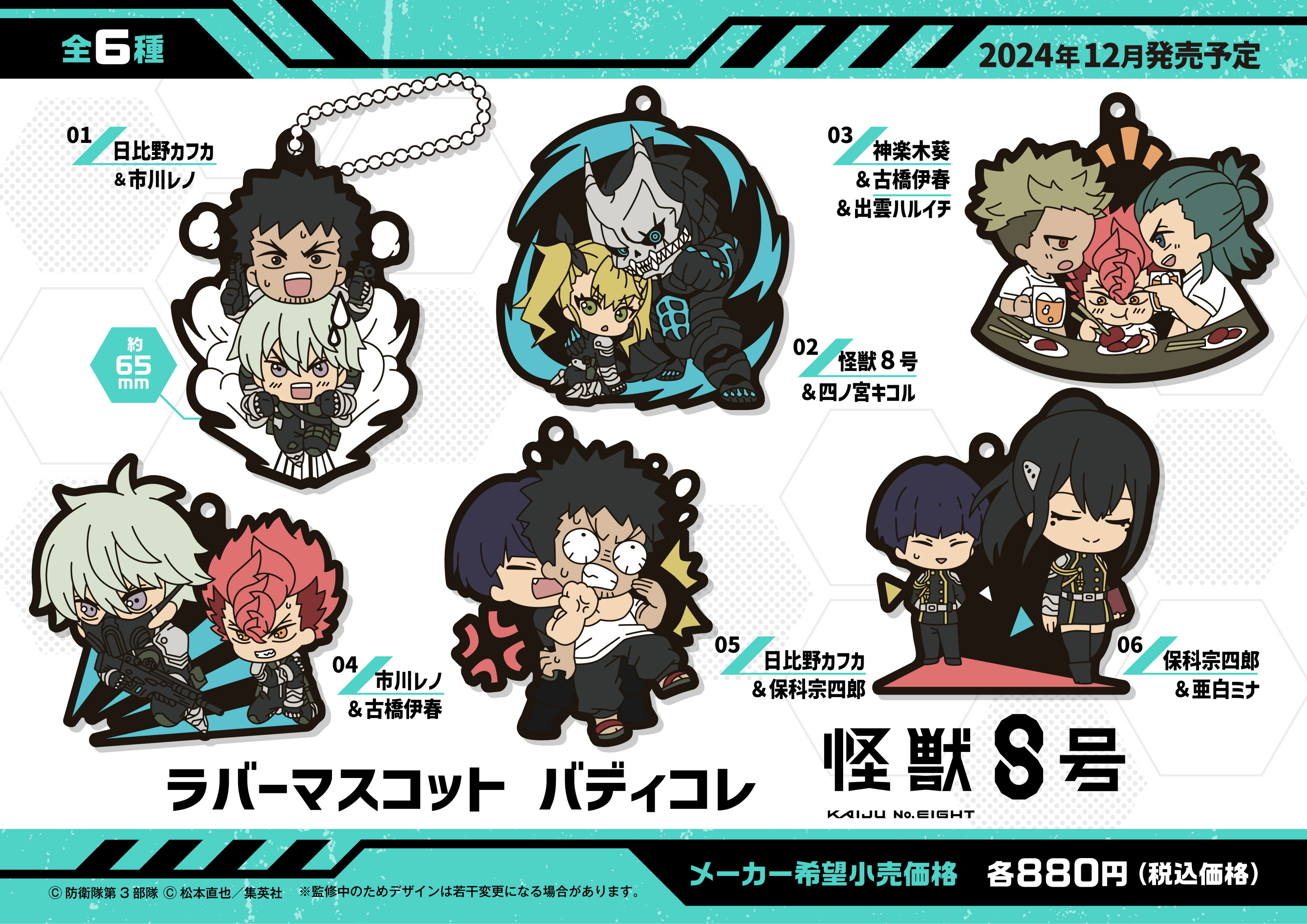 楽天市場】【少量入荷/限定版/漫画】 怪獣8号 14巻 韓国限定版 ( 保科