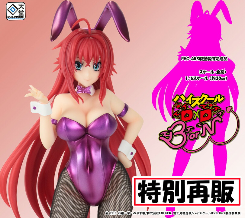 【新品/公式】 ハイスクールD×D BorN_リアス・グレモリー 紫バニーVer. 公式グッズ 公式ライセンス colleize コレイズ アニメ キャラクター グッズ画像