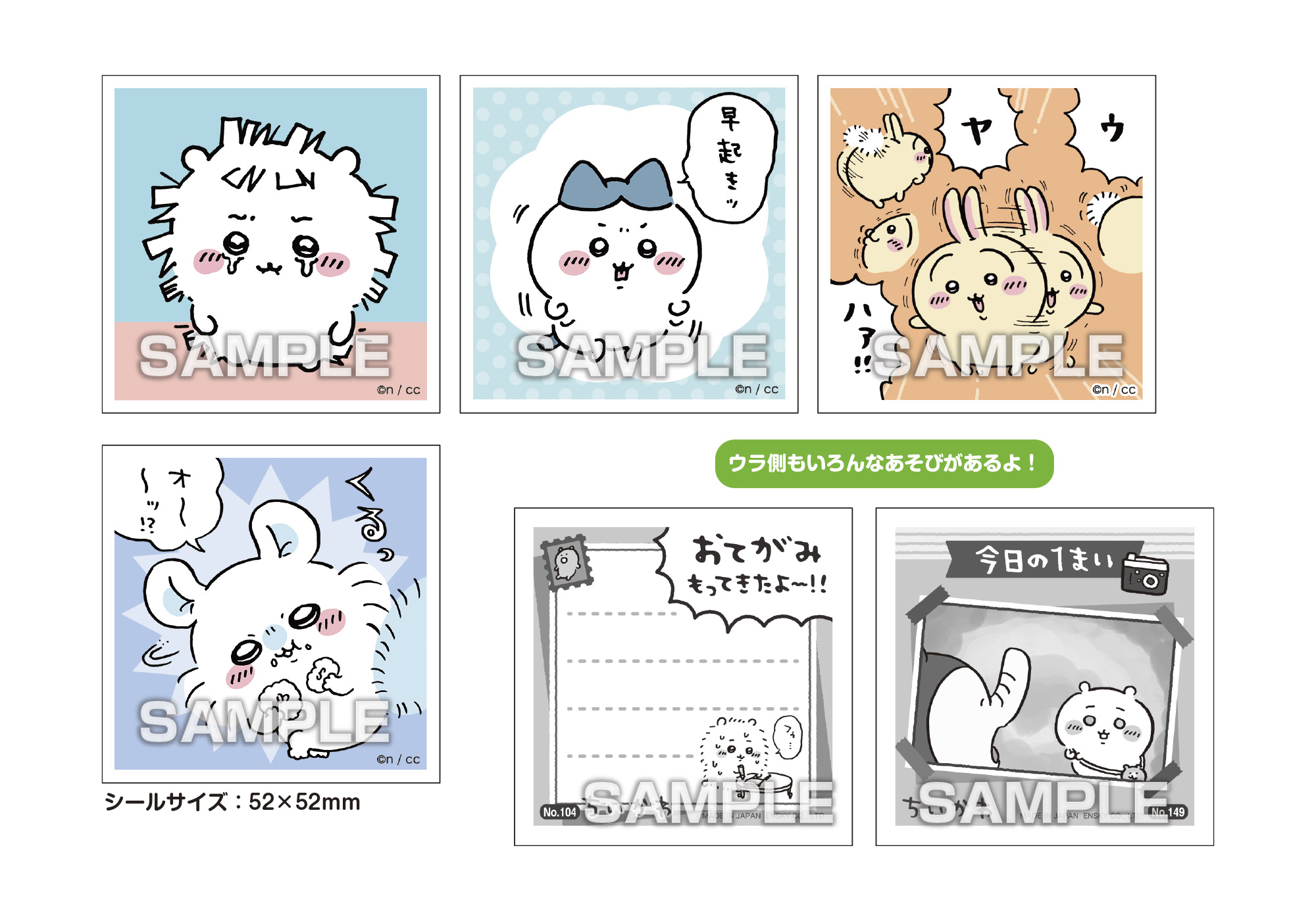 ちいかわ　シールコレクション　あつめてシール　バラ売り　まとめ売り　セット ちいかわ シールコレクション1・2＆あつめてシールガム1〜3