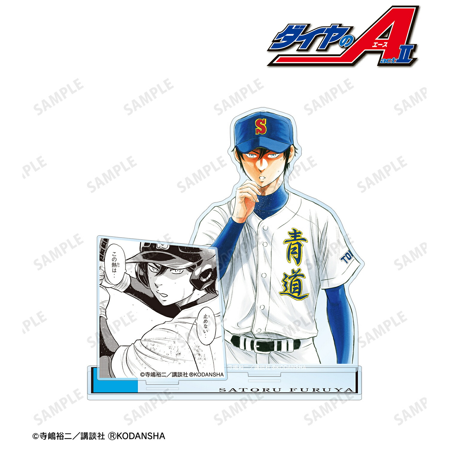 ダイヤのA BREAK TIME FIGURE 降谷暁 フィギュア プライズ 楽天市場】ダイヤのA BREAK TIME FIGURE 沢村栄純&降谷暁