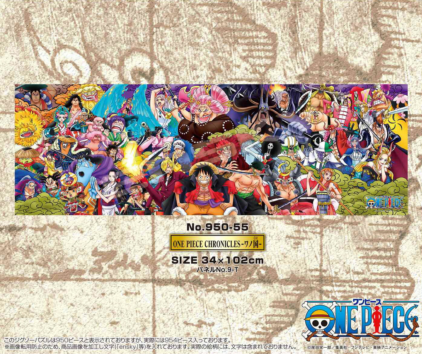 楽天市場】ONE PIECE ワンピース ジグソーパズル 100 WE ARE ONE